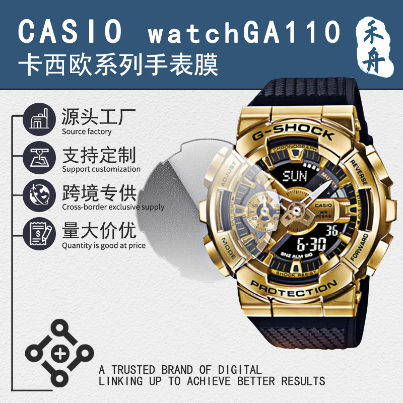 For Casio CASIO GA110 watch film GM110 HD scratch-resistant TPU water gel film factory direct sales