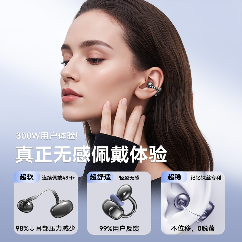 空気伝導クリップオンBluetoothヘッドセット、真のワイヤレススポーツクリップオン、耳骨センシング、外国貿易、新しいスタイル、音漏れなし|undefined