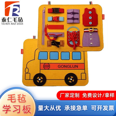 蒙氏毛毡儿童早教益智玩具布书教育板儿童忙碌板毛毡穿衣学习板|ms