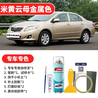 Pen Super White Car Paint, Avtomobil boya qələmləri - beige-mica-metallic-emergency-repair