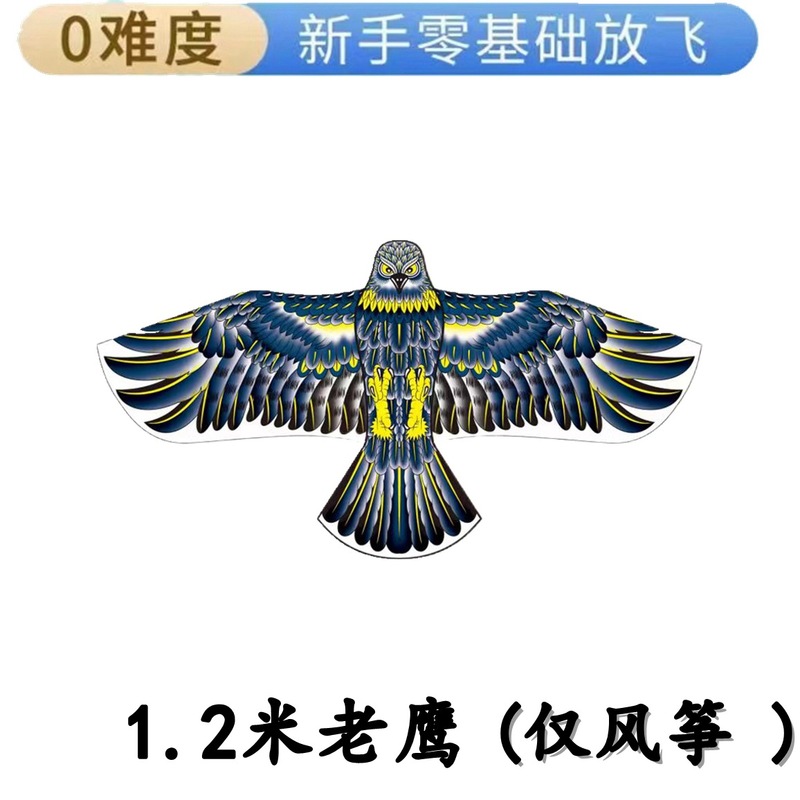 新しい格子縞の布はタカの凧の包頭のタカの凧をシミュレーションして鳥を怖がらせます。|undefined