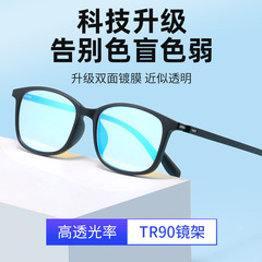 2024新款紅綠色盲色弱通用眼鏡看圖辨色矯正高清色盲眼鏡