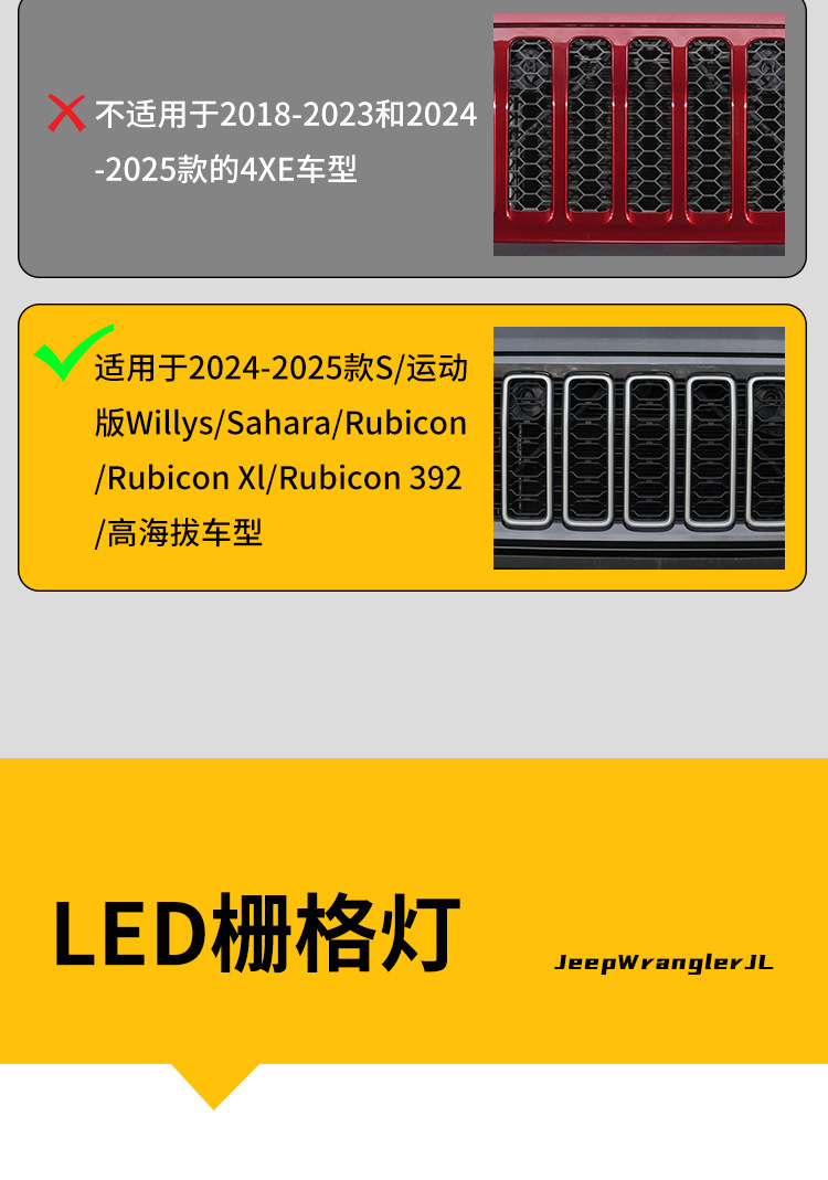 Suitable for Jeep Wrangler Jl 24-25 Years Special Mid-Grid Small Yellow Light Colorful App Rgb Daytime Running Light