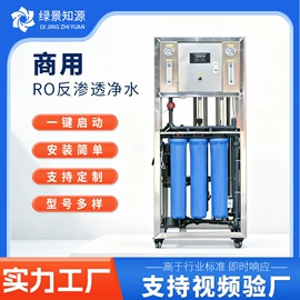 反渗透设备;软化水设备;海水淡化设备