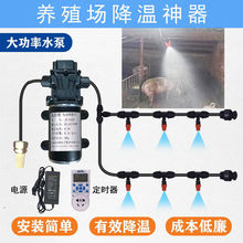 除尘围栏雾化降温自动浇花器消毒微喷牛工地鸡猪养殖场一整套滴灌