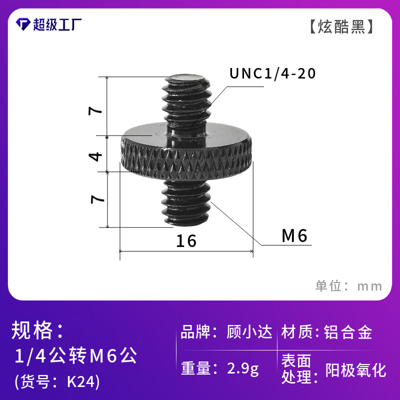 1/4回転3/8カメラねじ1/4回転m 5m 8m 10変換ねじ棚雲台中継スタンドねじ