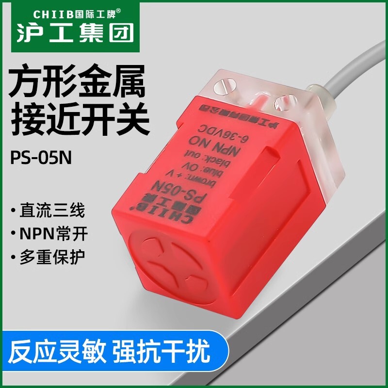 Shanghai Industrial Square Proximity Switch PS-05N/N2/P/P2/DO/DC DC Sensor NPNPNP Normally Open and Normally Closed Shanghai Industrial Square Proximity Switch PS-05N/N2/P/P2/DO/DC DC Sensor NPNPNP Normally Open and Normally Closed