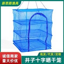 方形折叠笼晒网晒干笼防蚊笼干燥网晒菜网渔具渔网网多层渔护网