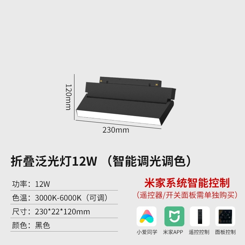 Mounted white spot lighting railed, smart lamp, comfortable light spectrum