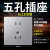 Five-hole socket [upgraded space silver]