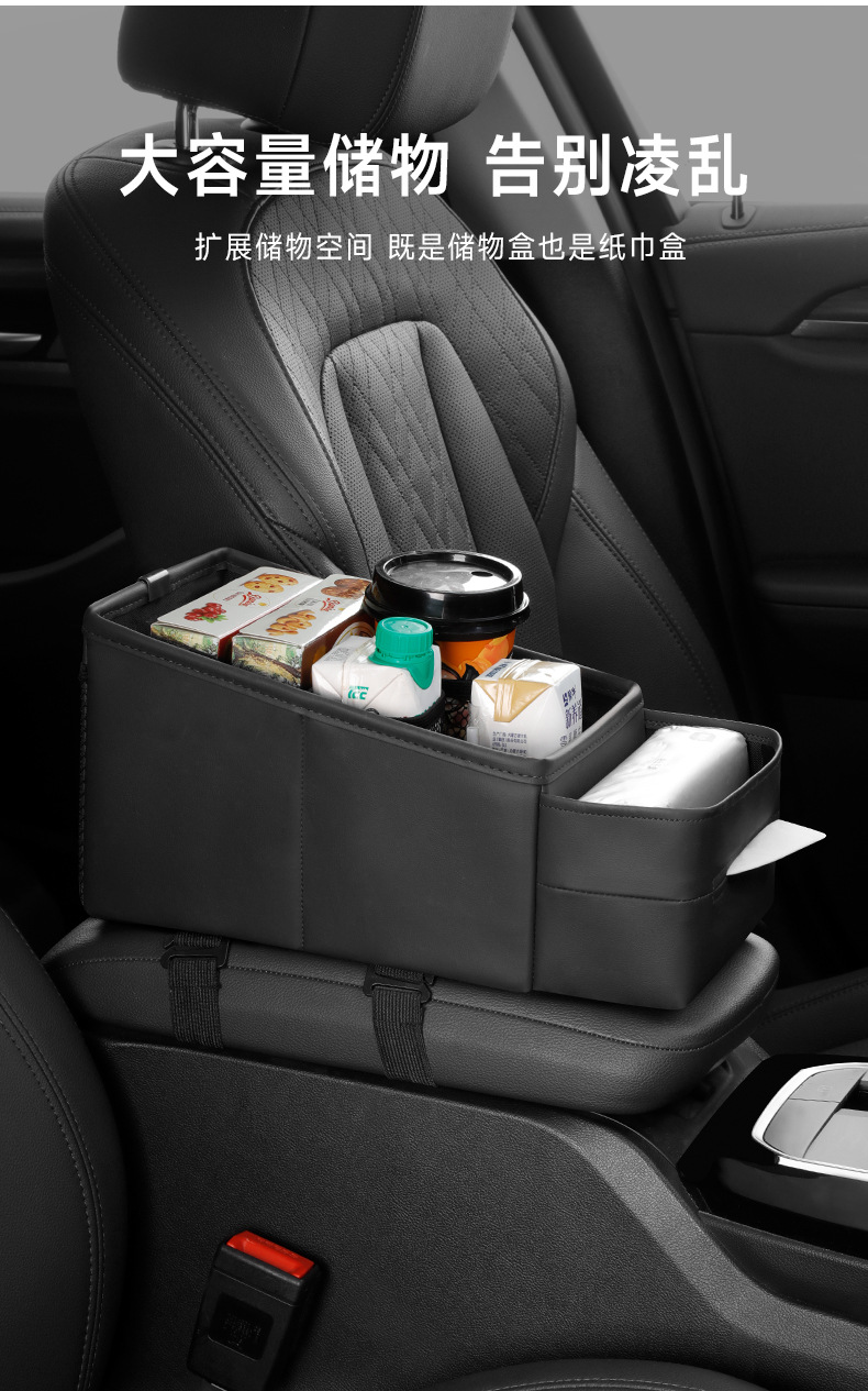 Car armrest box storage box multifunctional car central control cup holder tissue box car high-end middle storage box