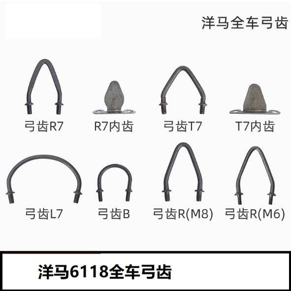 洋马ce-1/2/aw50/ag600收割机配件脱粒主滚筒弓齿L7/T7/R7/B 加粗