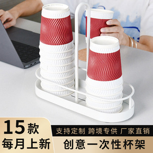 Cross-border Desktop Disposable Cup Storage Rack Water Bar Countertop Milk Tea Cup Rack Iron Multifunctional Hotel Paper Cup Rack