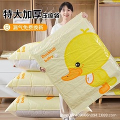 真空袋入り布団収納袋圧縮袋真空袋収納真空圧縮袋排気真空