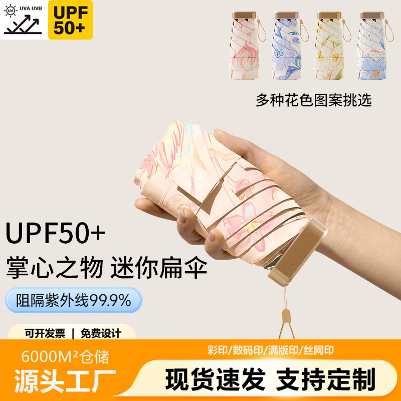 Compact and Portable Sun Umbrella for Women, Dual-Use for Sun and Rain, Uv Protection, Mini Color-Coated Umbrella, 50% off Umbrella Wholesale Items