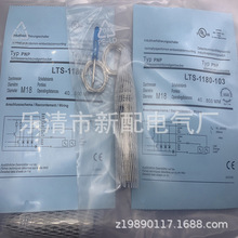 �ֻ�ʵ��ȫ�� LTS-1180-103���ʽ�ӽ������ʱ�һ��