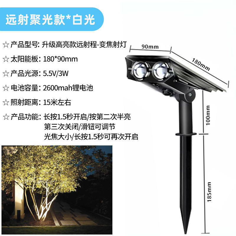 跨境太阳能射灯 户外高亮防水别墅庭院草坪照树灯LED地插草坪射灯|undefined