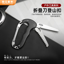 全铝柄D型登山扣带2开小刀快挂 户外多功能锁扣登山钩 野营配件