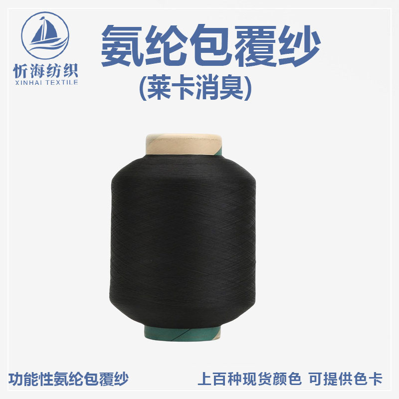 20/75 30/75 40/75 라이크라 탈취제 블랙