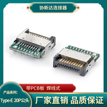 ����ʽ TYPE E���^ IDC 3.1���^��PCB�� 20PIN�W�jͨӍ�B�ӹ���