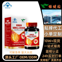 �̽�԰��ܰ�Ƹ�øq10������30g/ƿ����ʳƷq10��ø��������������