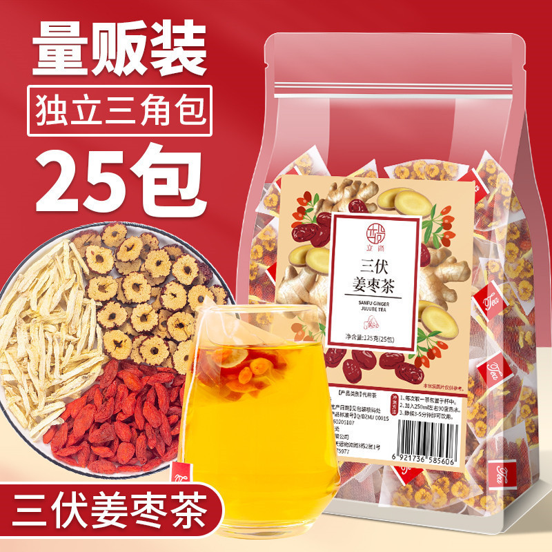 Three Hot Days Ginger Date Tea Ginger Tea Ginger Shredded Red Dates Wolfberry Tea Triangle Bag Large Packaging Wholesale Delivery Manufacturer