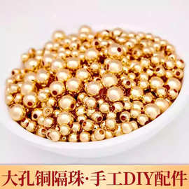 18k包金铜合金散珠子diy配件手链圆珠手串金色小金珠隔珠材料配珠