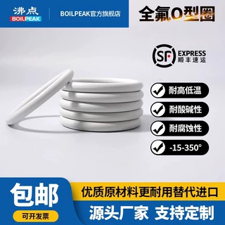 航空航天军全氟密封圈高精度耐高温密封圈全氟醚O型圈FFKM橡胶圈