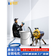 涂匠高压无气喷涂机自动喷漆一体机乳胶漆油漆专用家用小型喷漆机