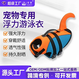 其他救生器材;救生衣;其他水上运动