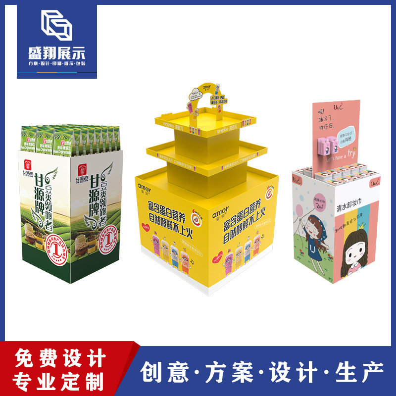 厂家直供商超食品饮料日用品纸地堆 瓦楞纸组装化妆品厨具纸堆头