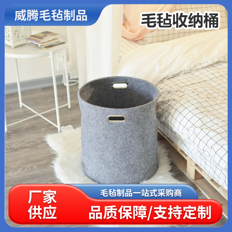 新款毛毡收纳筐 加厚脏衣篓 玩具杂物整理收纳袋 整理筐厂家批发