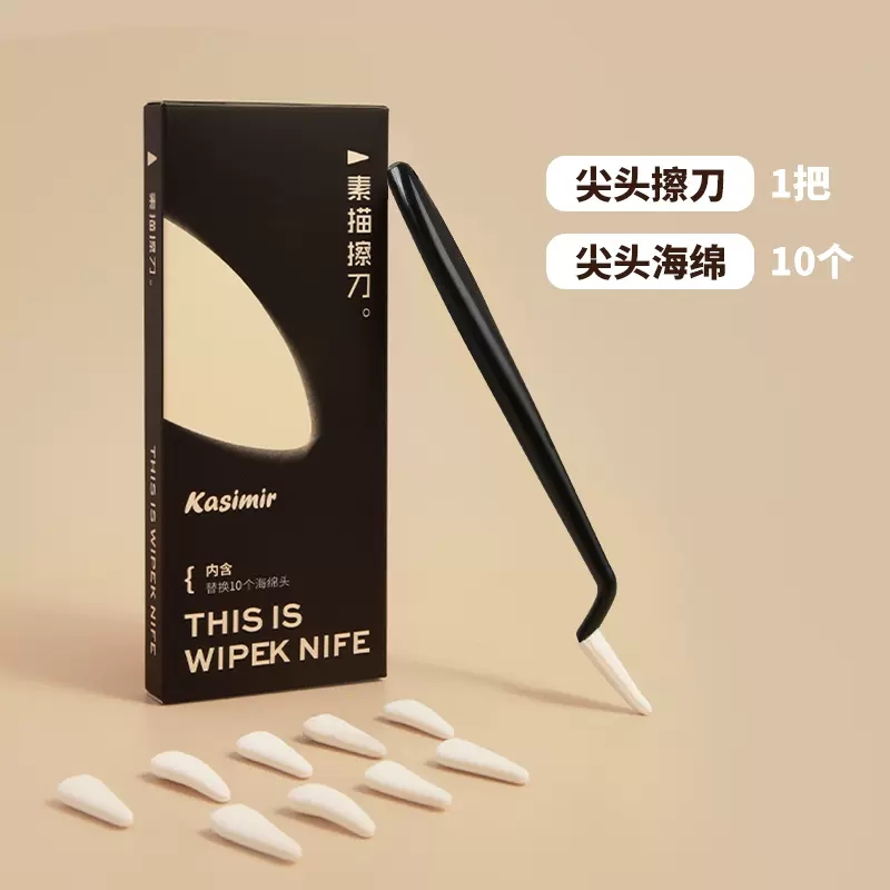 [스케치 와이퍼] 뾰족한 팁/스펀지 리필 10개 포함