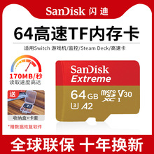 闪迪A2性能64G存储卡micro sd卡运动相机无人机手机TF卡正品适用