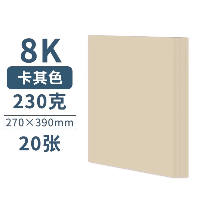 250g茶色系紙カレークラフト紙硬質手作りコーヒー森系原木背景紙濃い色の明るい肌色|undefined