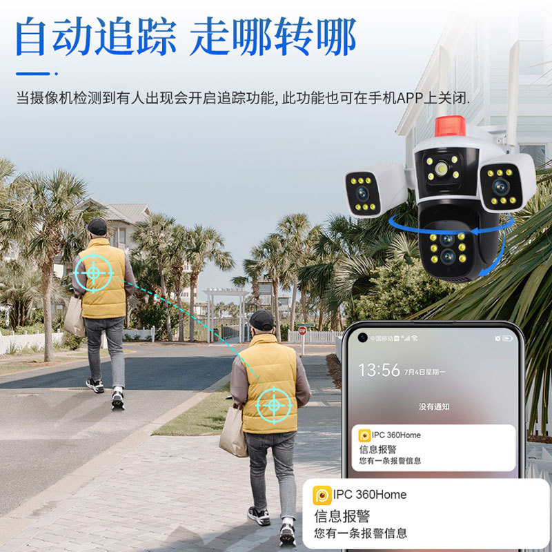 Cámara WiFi inalámbrica al aire libre impermeable HD Panorama 10x 360 ° sin ángulo muerto Monitor remoto de teléfono móvil