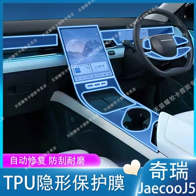 Car interior film | Modification