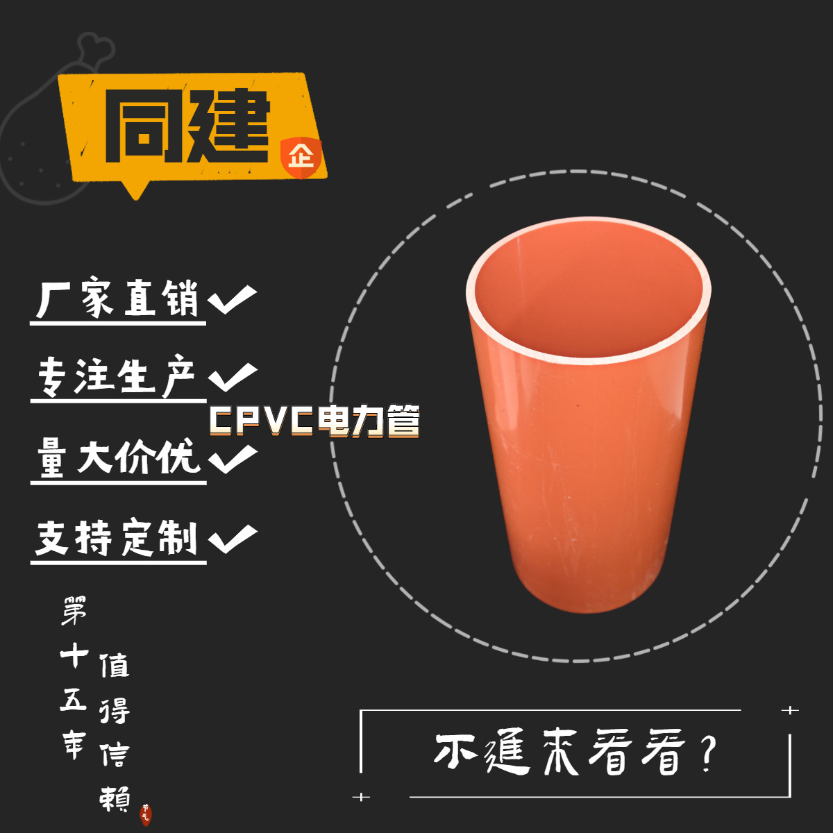 CPVC电力管管枕管件UPVC弯头地埋电力护套管同建