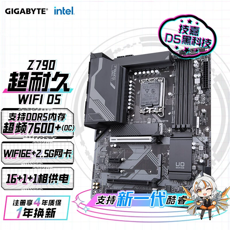 Подходит Intel Gigabyte Z790 UD AX материнская плата LGA1700 может разгоняться и сверхпрочна