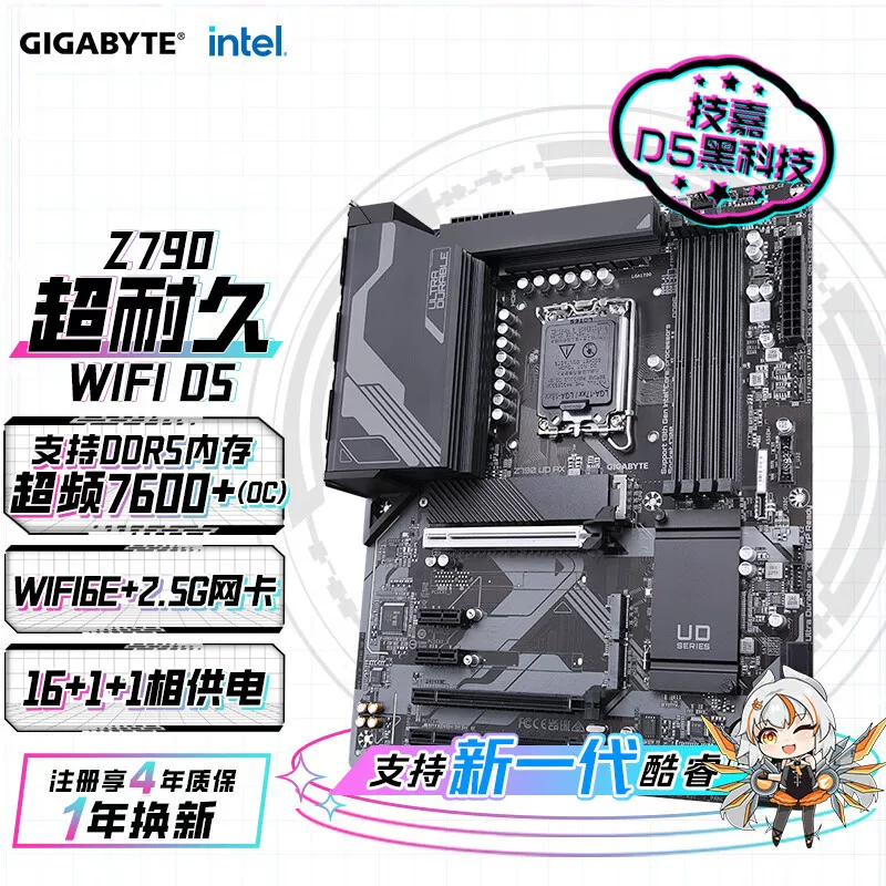 Подходит Intel Gigabyte Z790 UD AX материнская плата LGA1700 может разгоняться и сверхпрочна