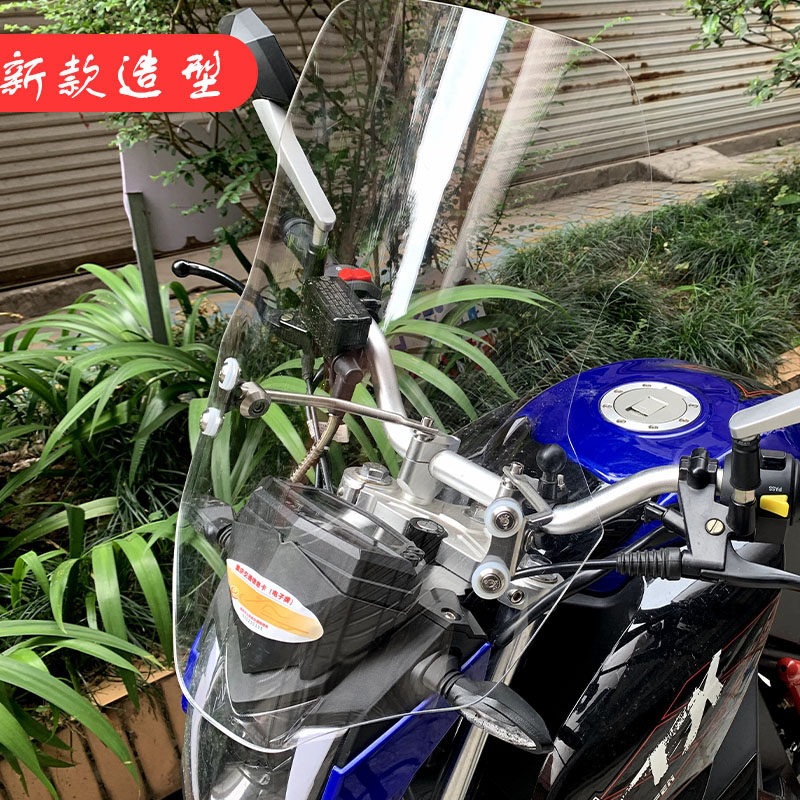 Suitable for Yamaha FZYS other 50 250 windshields, motorcycle MT-03 front windshield
