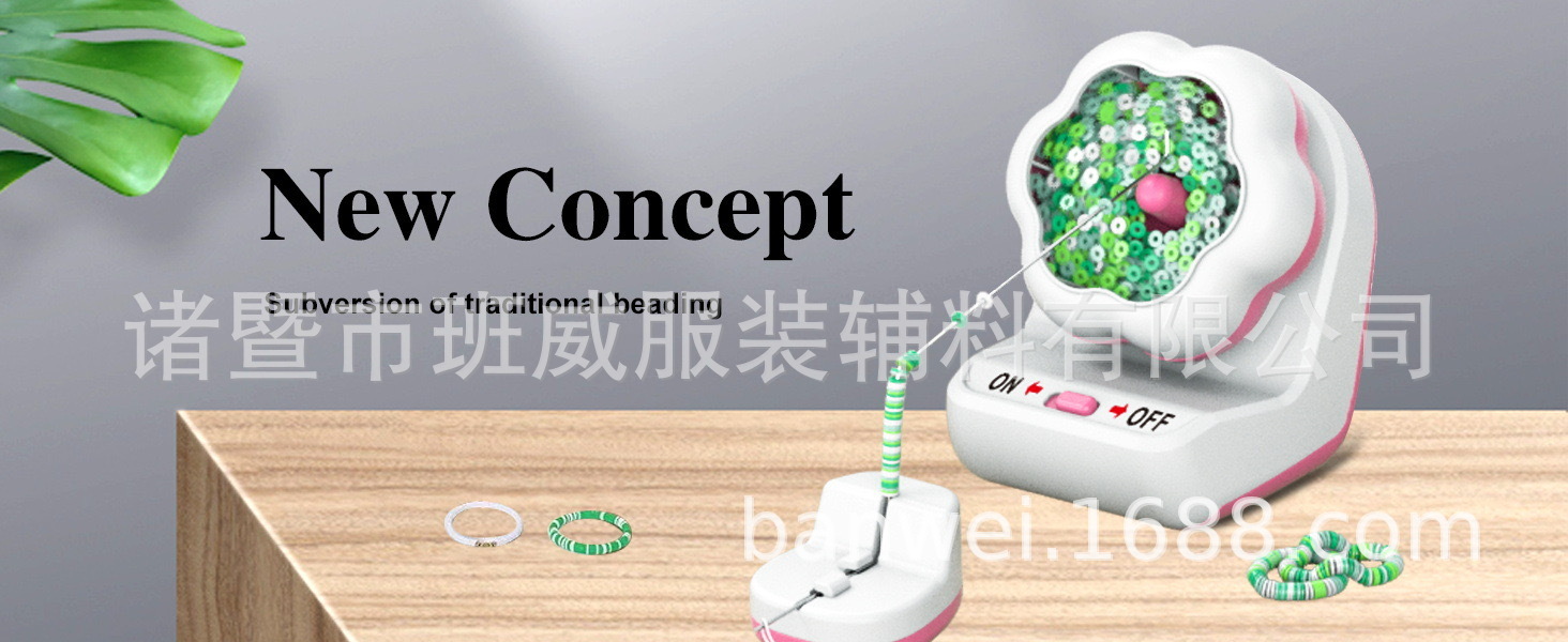 串珠机11.jpg