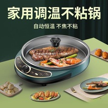 家用商用单面电煎锅电饼铛 30-48CM烙饼烤盘多功能大号加深煎鱼炉