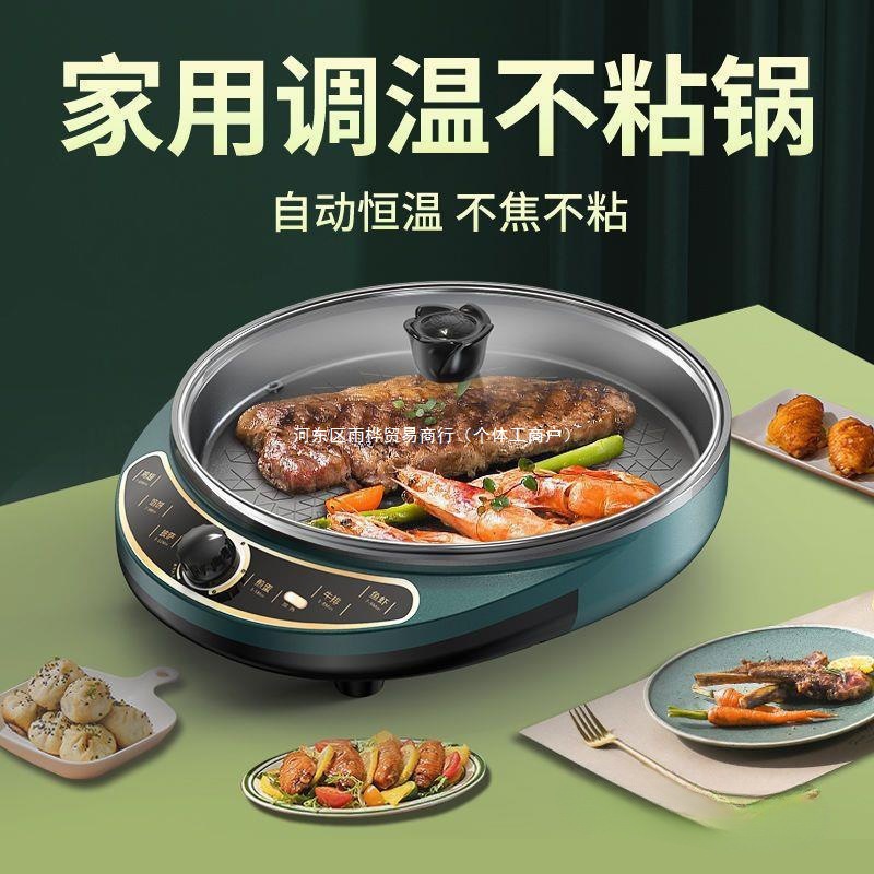 家用商用单面电煎锅电饼铛 30-48CM烙饼烤盘多功能大号加深煎鱼炉