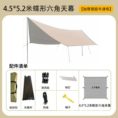 Avtomobil yan çətirləri, Canopy Tent Sun Protection - 45-52m-butterfly-hexagonal-canopy-thick-silver-glue-oxford-cloth-