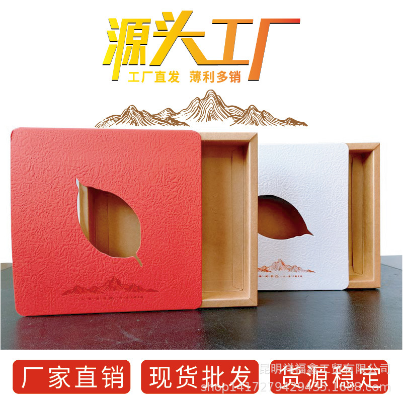 普洱茶礼盒空盒包装简易纸盒茶饼收纳盒通用357克400克通用批发