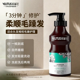 洗发水;头皮护理用品;发膜、倒膜