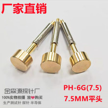 ̽PH-6G(7.5)ƽ^7.5MMyԇ   һw PCB