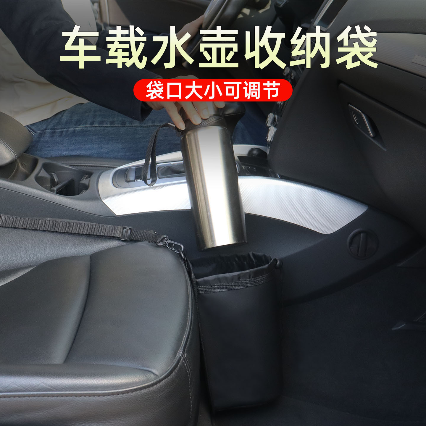 Car water cup holder, water bottle rack, fixed mount storage bag, car water bottle holder, car accessories