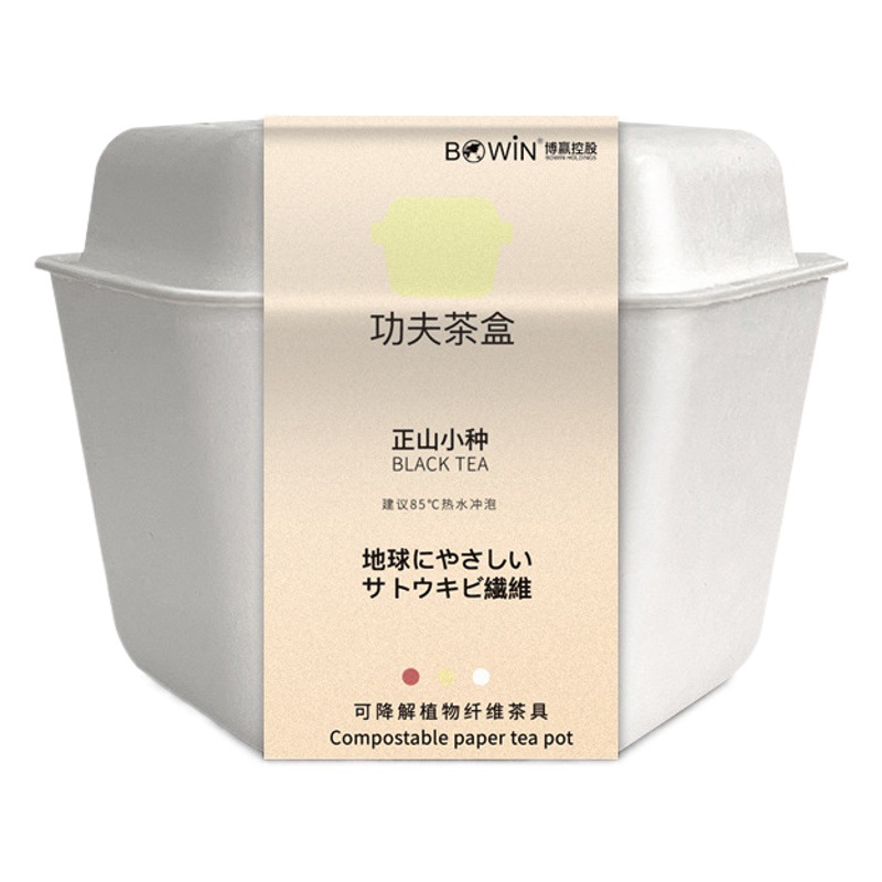 Boyingke Tea Box Portable Kung Fu Disposable Tea Set Sugarcane Fiber Cups Travel Tea Set